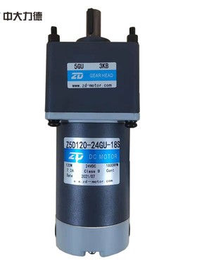 供应90W直流马达Z5D90-24GU/5GU40KB电动石磨转盘直流减速电机24V