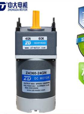 24V微型直流电机Z4D60-24GN-18S 4GN200K中大直流减速马达绕线机