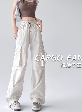 日本offcat白色降落伞工装裤女夏季2025新款休闲速干运动裤子