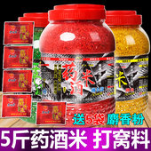 秋季 窝料打窝料野钓鲫鱼玉米专用配方草鱼鲤鱼钓鱼饵料酒米底窝料