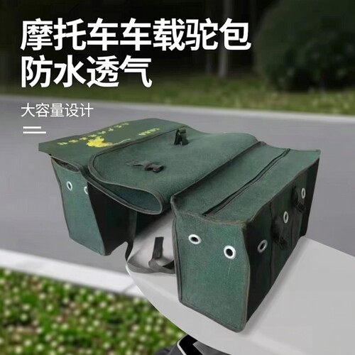 摩托车驼包宠物车载驼笼狗趴加厚透气大容量后座包带拉链越野驮包