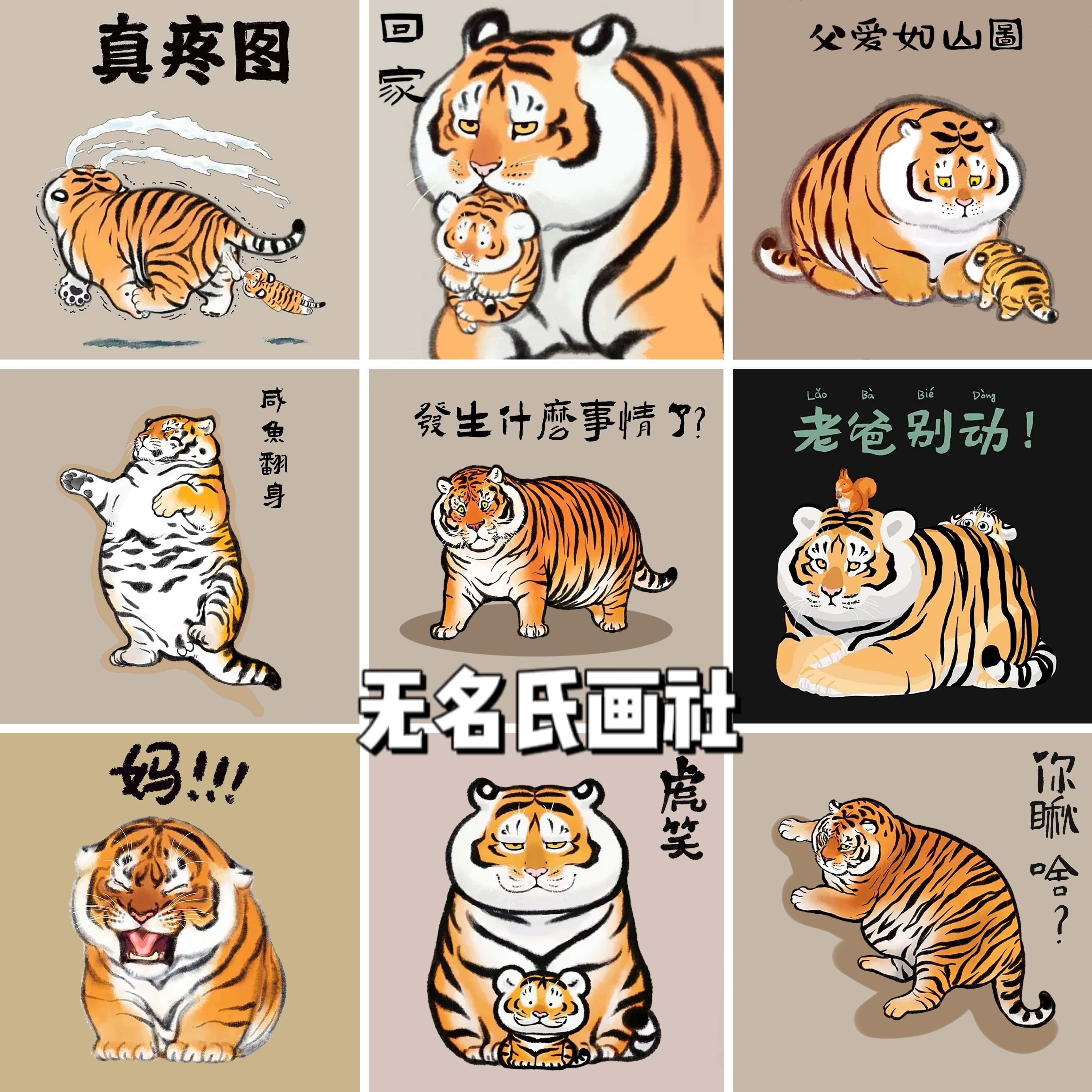 无名氏画社 萌虎数字油彩画diy填充手工手绘填色动漫卡通装饰画