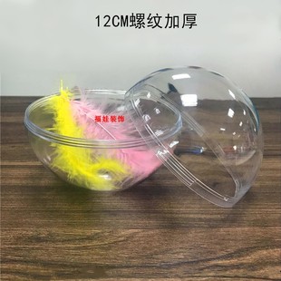 饰 无吊孔圆球 娃娃机透明球塑料球空心圆球球口红礼物礼品球装