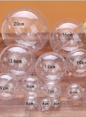 直径2-40CM亚克力球透明球塑料球空心圆球罩婚礼商场装饰圆球挂件