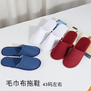 春秋客房一次性拖鞋 宾馆酒店拖鞋 加厚全包防滑软底白色定制