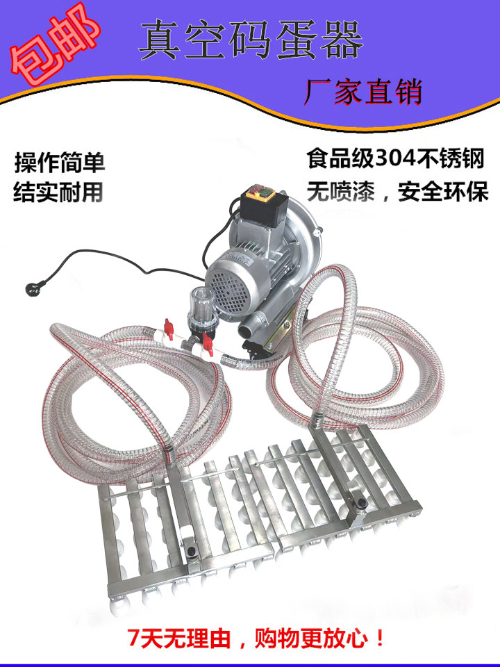 真空码蛋器 码蛋器 孵化上蛋器 吸蛋器  养鸡场捡蛋机