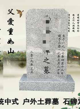 天然组合刻字石碑农村土葬