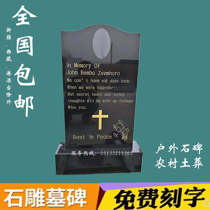 照片花岗岩农村户外石碑刻字定制
