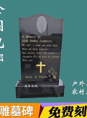 照片花岗岩农村户外石碑刻字定制