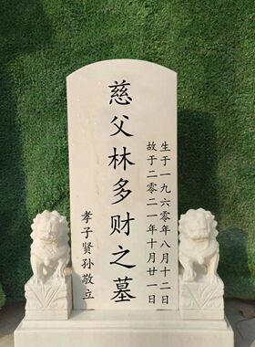 墓碑定制汉白玉大理石花岗岩石雕石刻农村土葬双单人石碑墓地石碑