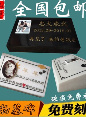 汉白玉猫咪纪念碑祭祀刻字大理石