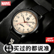 漫威手表男款 学生初中高中生2026新款 青少年考试专用指针机械石英