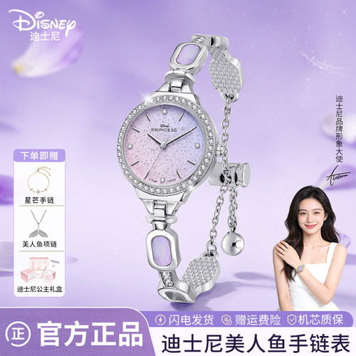 美人鱼手表女款生日礼物送女朋友