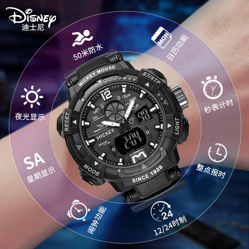 迪士尼儿童手表男款学生2025新款初中高中生青少年男孩中学生电子,手表,国产腕表,淘宝优惠券,粉丝福利购,淘宝优惠卷