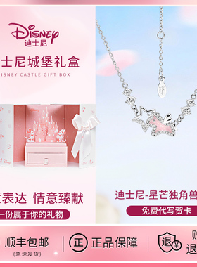 迪士尼小马项链女款2026新款马年轻奢高级感送闺蜜生日情人节礼物