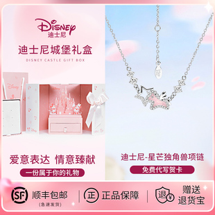 迪士尼小马项链女款2026新款马年轻奢高级感送闺蜜生日情人节礼物