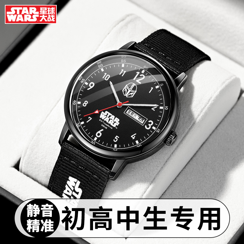 迪士尼星球大战手表男款学生初中高中生青少年男生考试专用石英表
