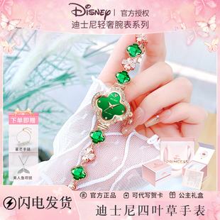 轻奢小众高级感女生生日礼物七夕送女友 迪士尼四叶草女士手表女款