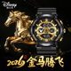 迪士尼电子手表男款 学生初中高中男生青少年儿童男孩马年新年礼物