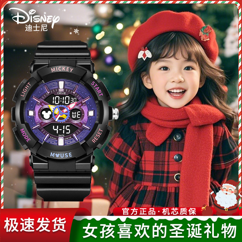 迪士尼手表女学生儿童女孩电子表