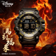 迪士尼手表男款 初中高中学生青少年男生儿童男孩只看时间防水电子