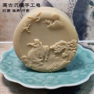 全效疗愈 高古沉檀手工皂全手工冷制洁面皂 调理提升肌肤品质抗衰