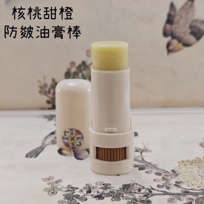 童蒙乐园 核桃甜橙精油膏棒 儿童滋润养护防皴裂 有机食材零添加