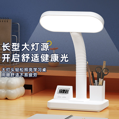 LED台灯柔光护眼学习阅读灯