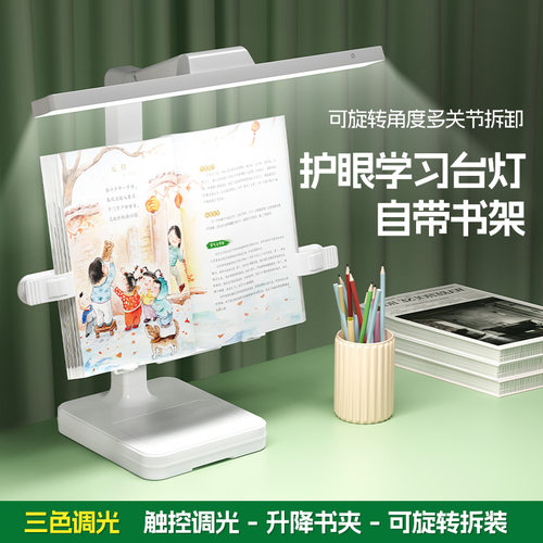 台灯护眼学习专用防近视