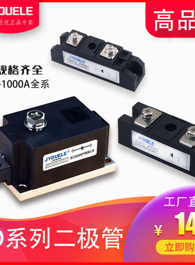 巨优大功率防反续流整流二极管MD100A1600V IZP 300 110A2000V