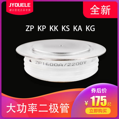 上海中科平板式大功率二极管