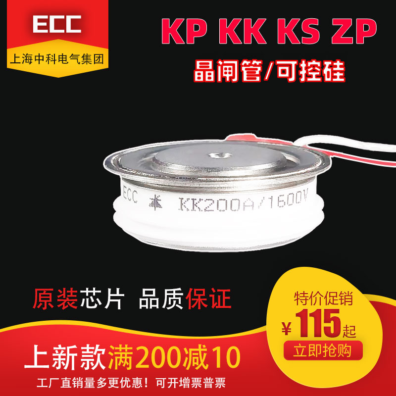 KK200A1600V 半凸型可控硅1400 1200 1800 1000 800 Y24KKE晶闸管 电子元器件市场 晶闸管/可控硅 原图主图