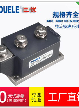 变频器整流模块MDC600A1600V 1200V 1800V 桥臂 光伏汇流 MDK600A