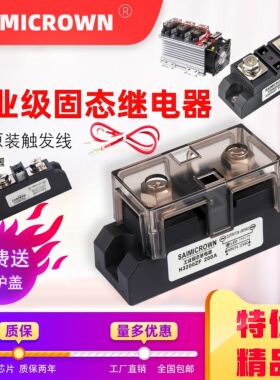 100A工业级固态继电器H3120ZF JGX  SSR ZD 150  250 300 H3200ZE