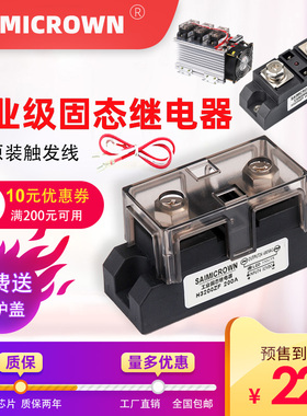 100A工业级固态继电器H3120ZF JGX  SSR ZD 150  250 300 H3200ZE