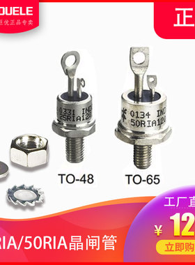 25RIA120 50RIA120 140 160  25A晶闸管 可控硅50A 10 16 40 RIA