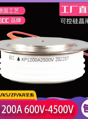 凸型晶闸管可控硅KP1200A2200V 1600V 2600V  2800V 4200V 4500V