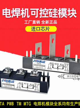 3TA100GK06NB  201GK06NB MMK150X030DA 04 08 电焊机可控硅模块