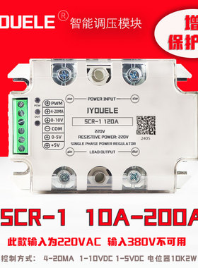 单相可控硅晶闸管SCR智能调压固态模块220/380V 40/110/160/200A