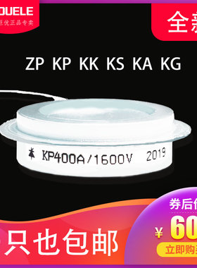 KP400A 400A1600V  3CT  KK KA ECC凹型晶闸管可控硅 1200V 1400V