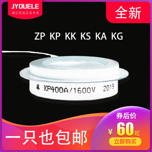 凹型平板式可控硅KP400A