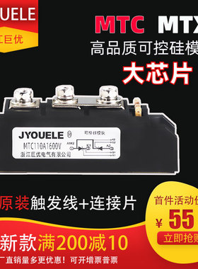 晶闸管MTC110A1600V可控硅模块MTX110A 1200 1400V 2000V 2500V