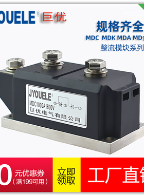 MDC1000A1200V 800A 600A 大功率整流二极管模块 1600V MDA MDK