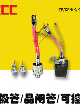 螺旋晶闸管二极管全系KP ZP 5A-500A 100 1600V 200 1200 300 50A