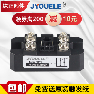 MFQ100A1600V 100-16单相半控整流桥模块MFQ100A 40A 60A600V 50A