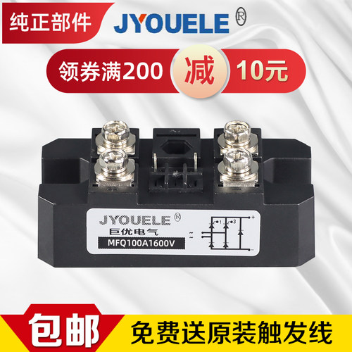 整流桥可控硅二极管整流桥