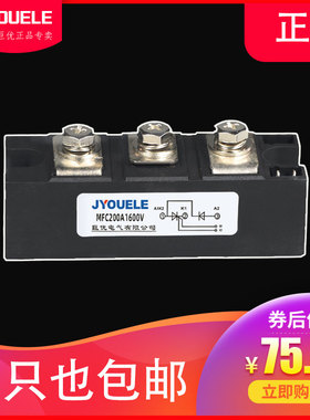 可控硅MFC200A1600V MFC200-16 MFC180A1600V MT/DC  1800V 2000V