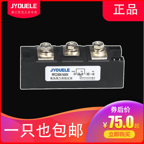 半控模块MFC200A1600V