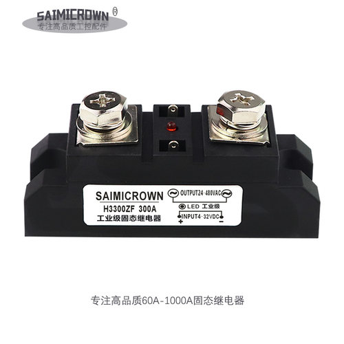 工业级固态继电器H3300Z