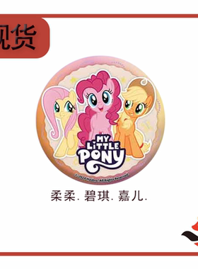 Search Fun 小马宝莉友谊魔法系列徽章吧唧-黄色三小只，默认厂瑕